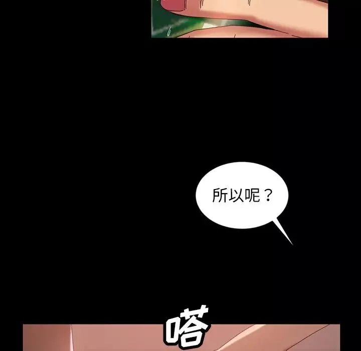 暴發戶老金第29話