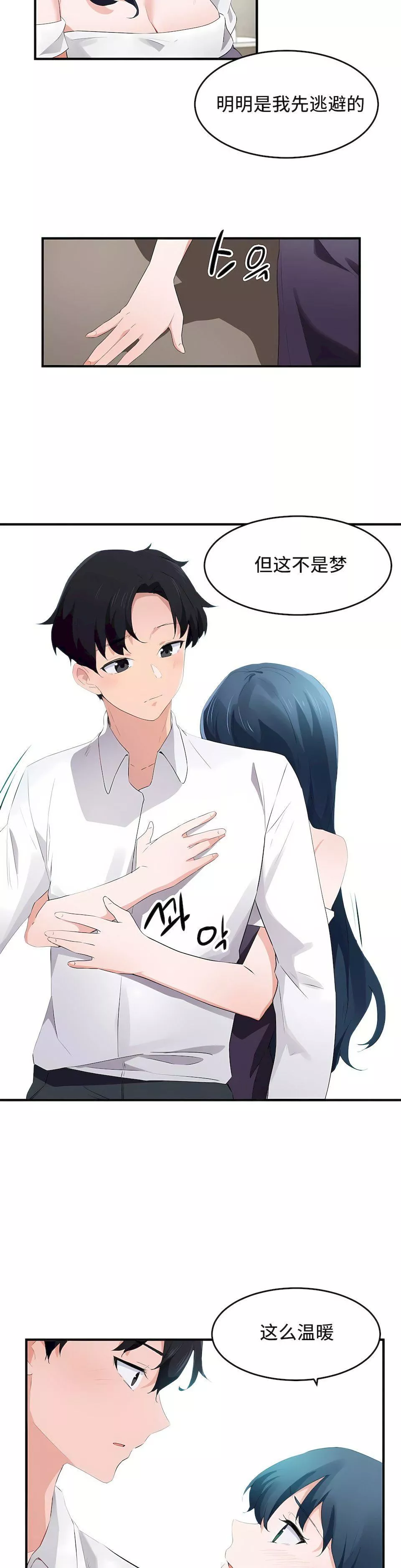 狩獵白富美第二季56話