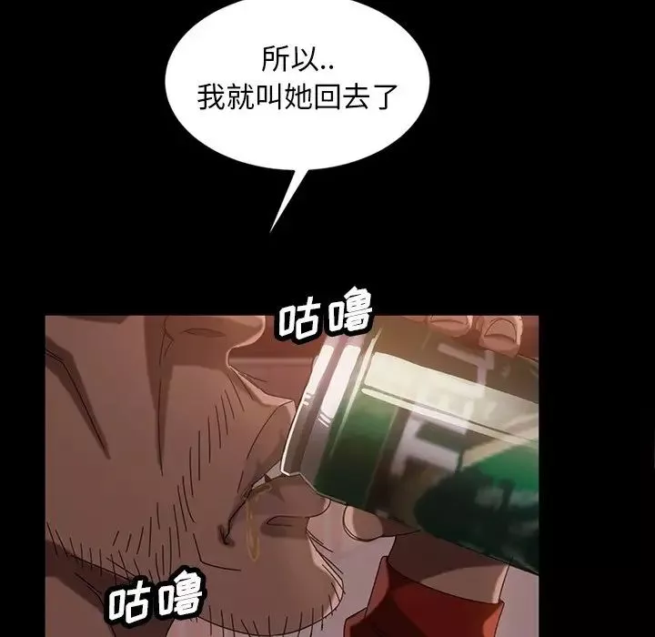 暴發戶老金第29話