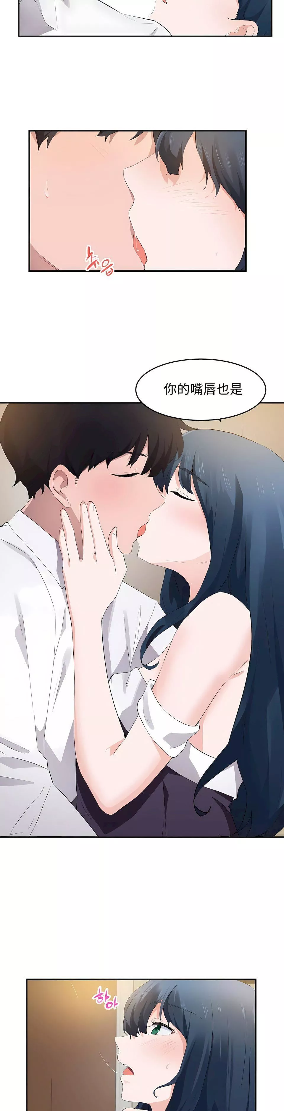 狩獵白富美第二季56話