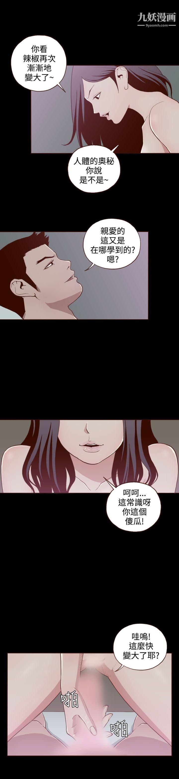 无法隐藏第7话