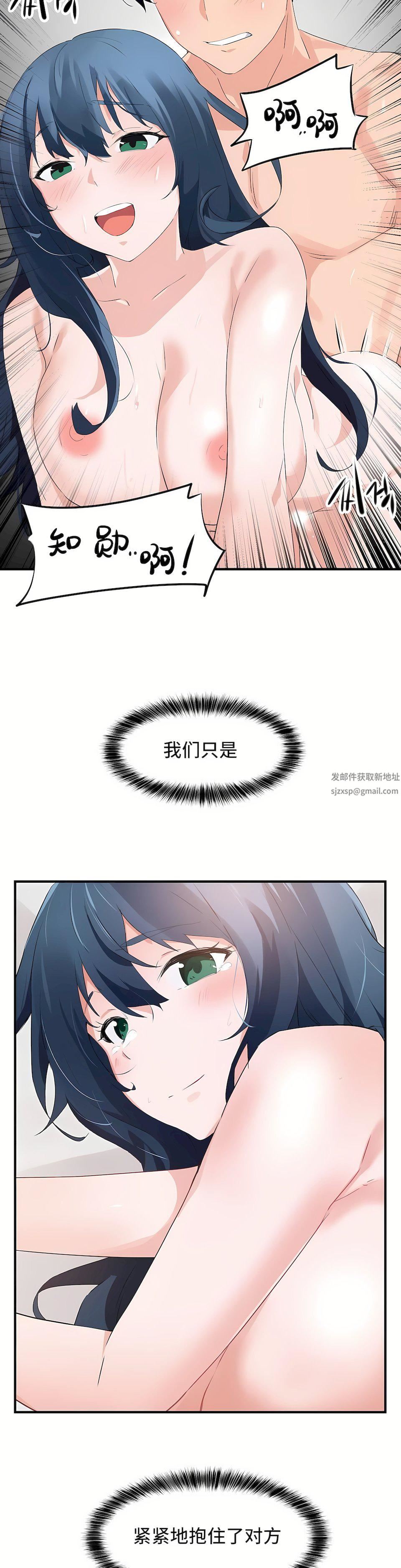 狩獵白富美第二季56話