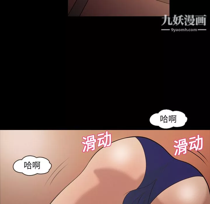 她的心聲第17話