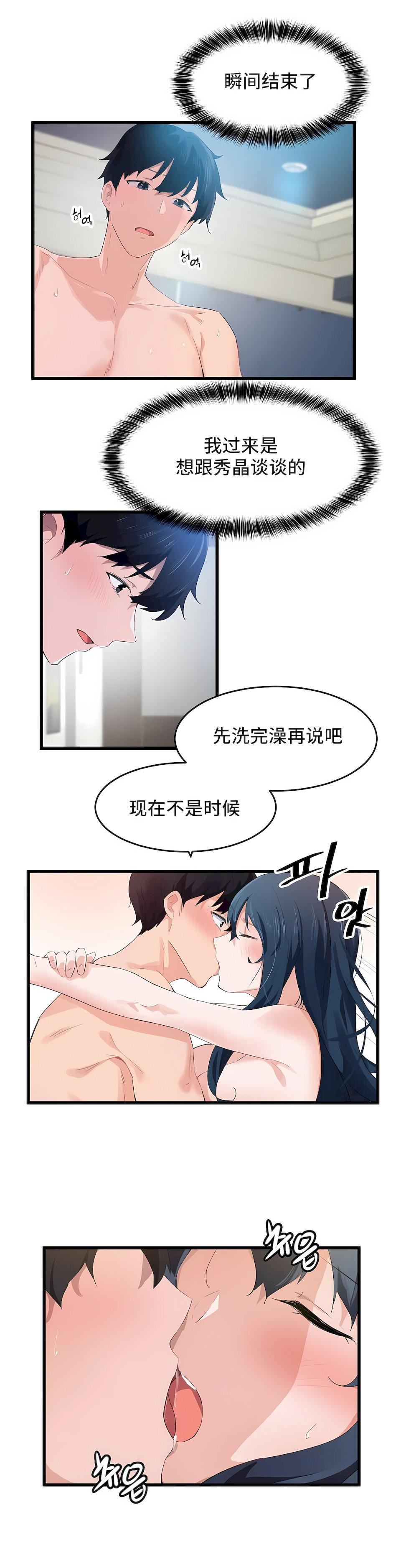 狩獵白富美第二季57話