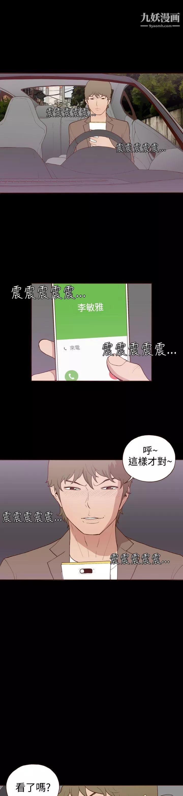 無法隱藏第7話
