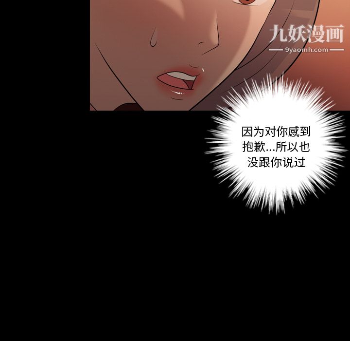 她的心聲第17話