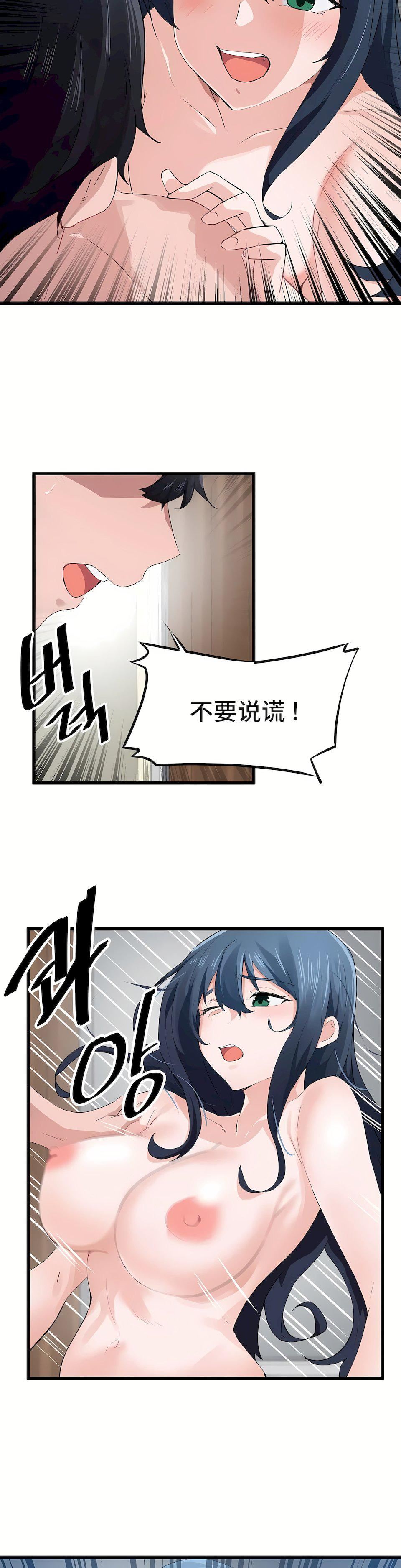 狩獵白富美第二季57話