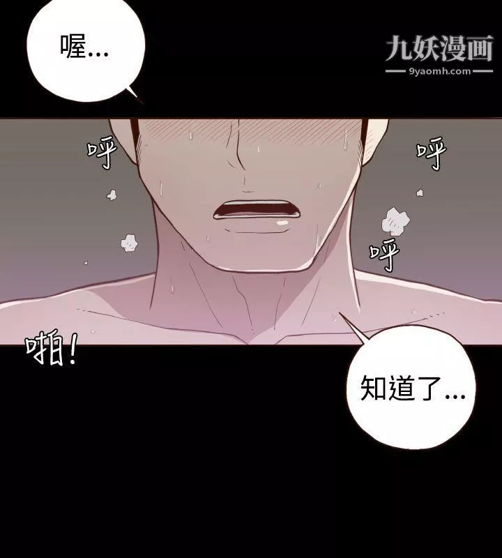 無法隱藏第8話