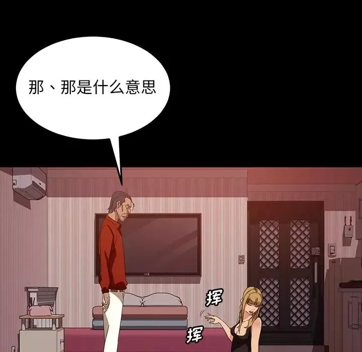 暴發戶老金第29話
