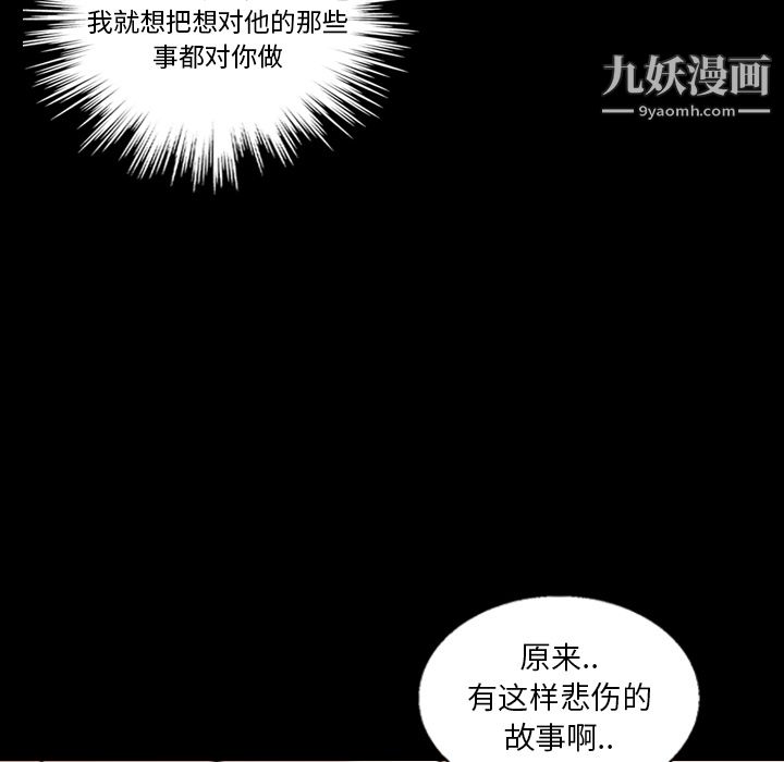 她的心声第17话