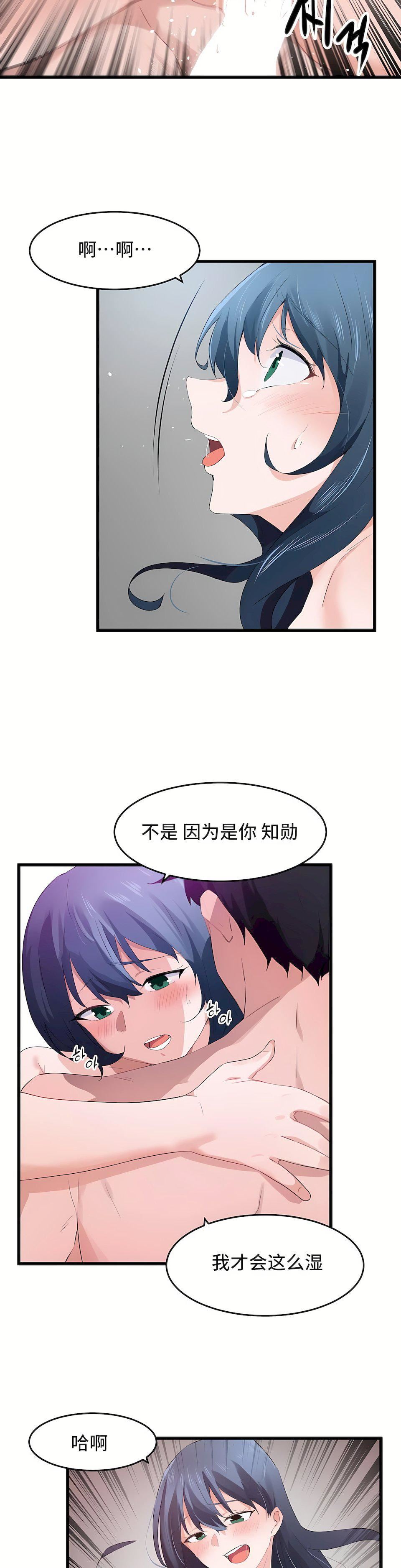 狩猎白富美第二季57话