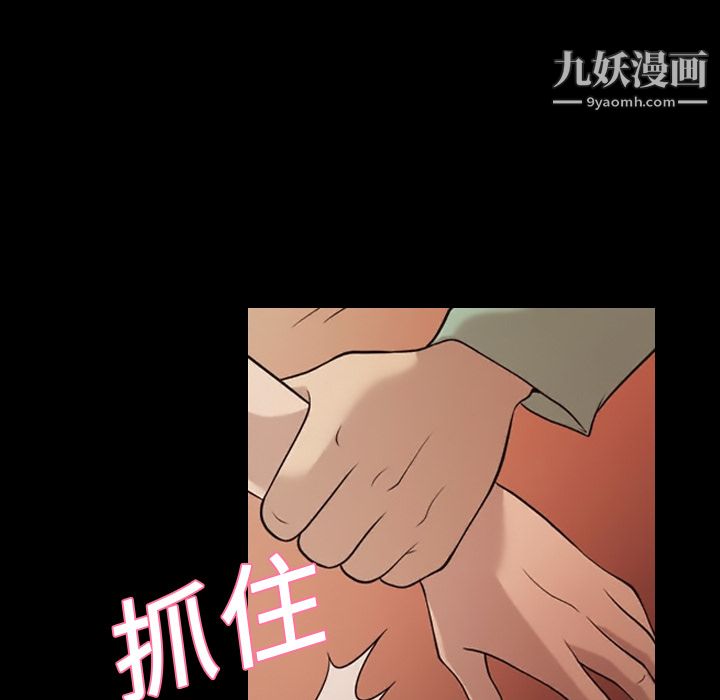 她的心声第17话
