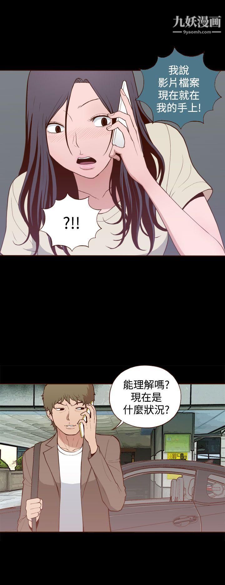 无法隐藏第8话