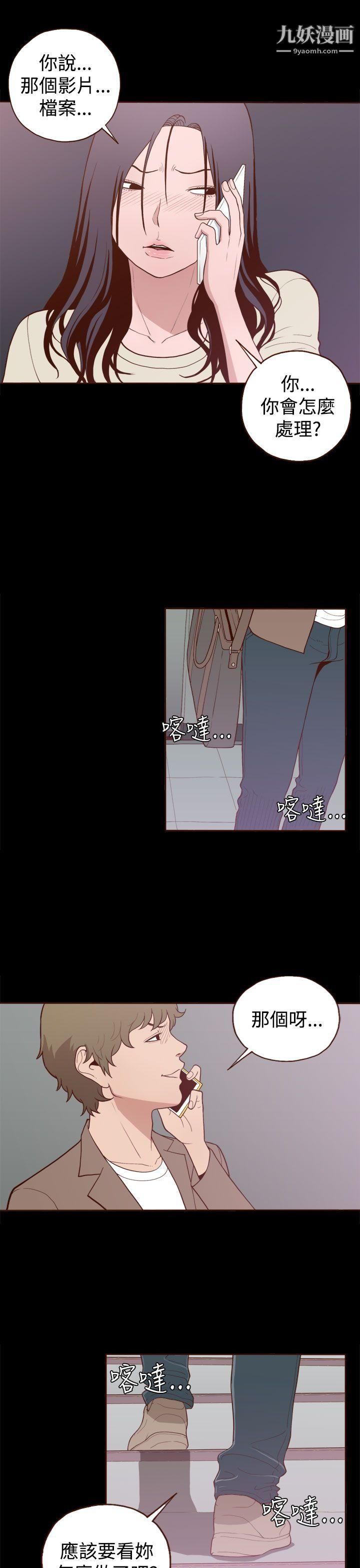 无法隐藏第8话