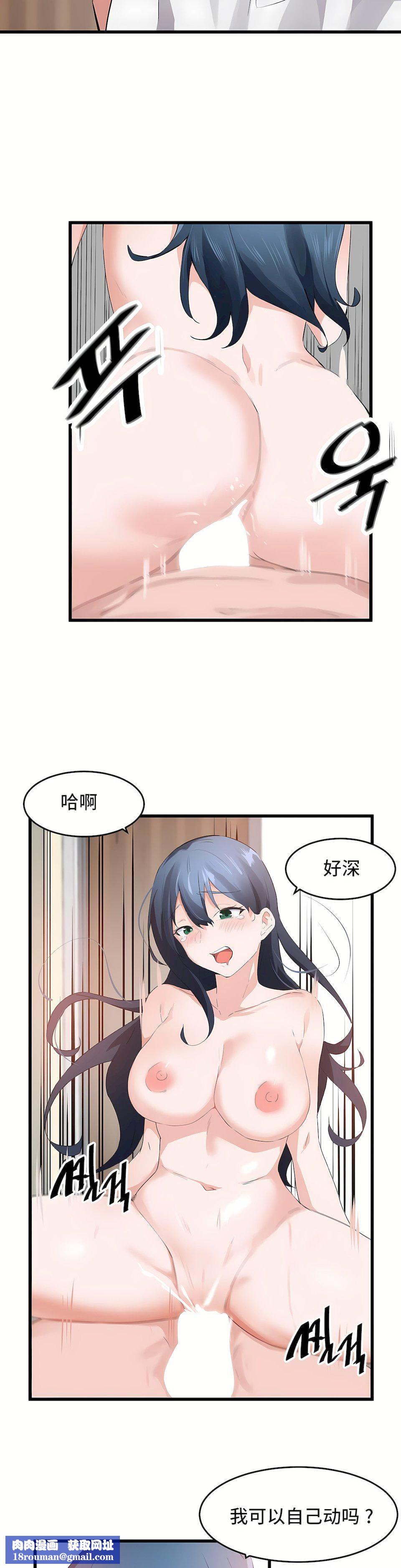 狩獵白富美第二季57話