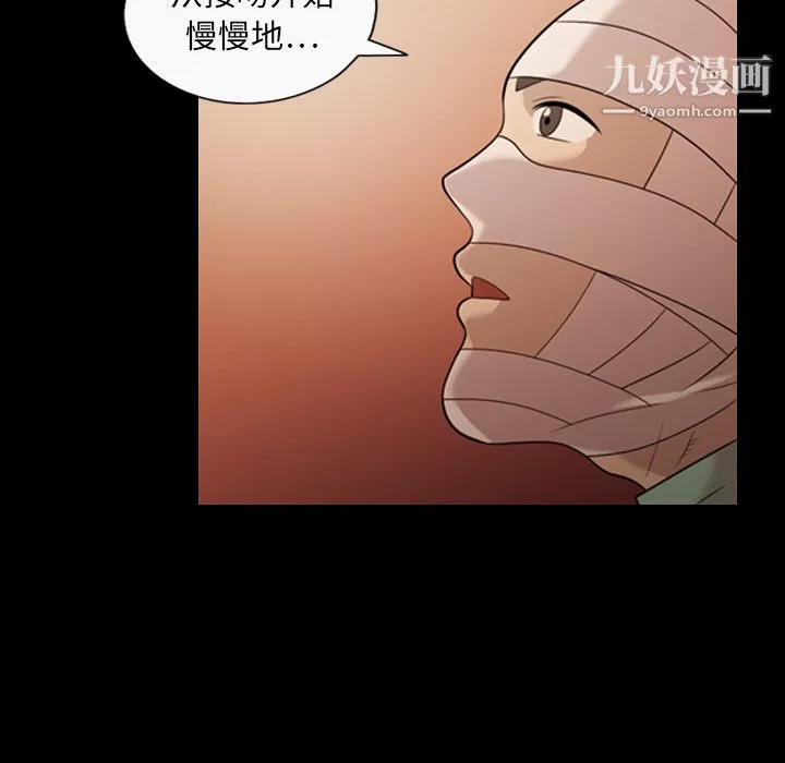 她的心聲第17話