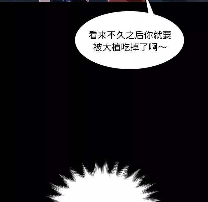 暴發戶老金第29話