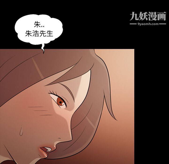 她的心聲第17話