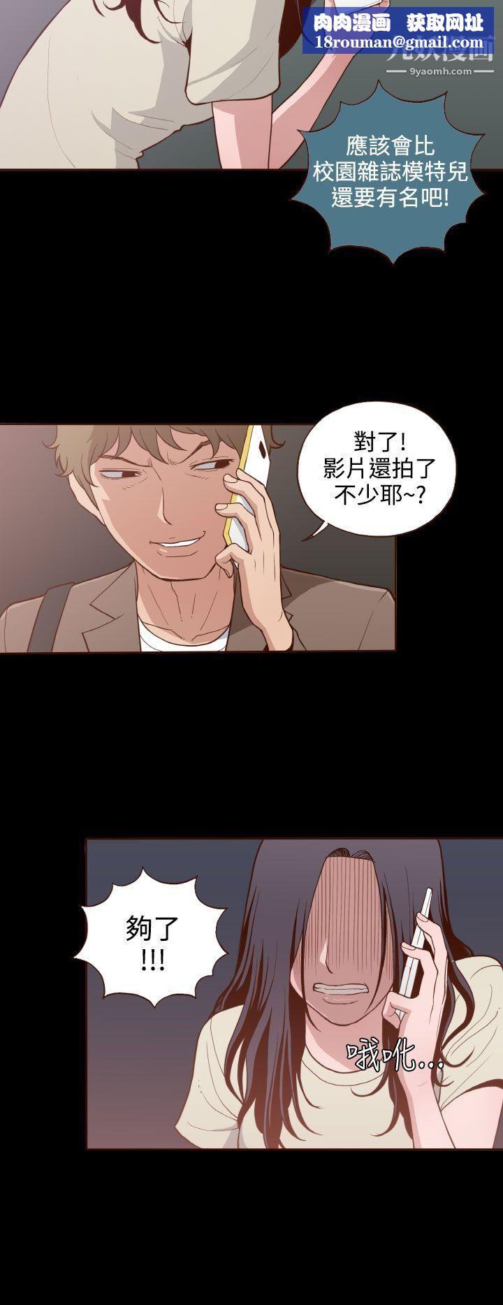 无法隐藏第8话