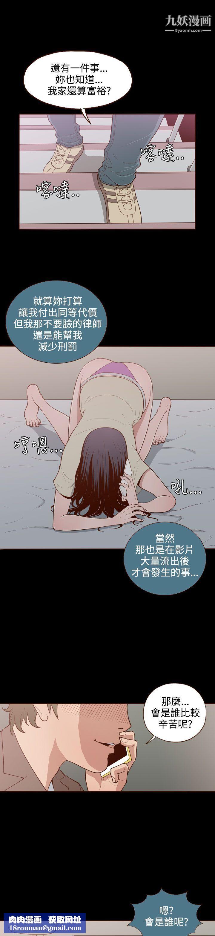 無法隱藏第8話