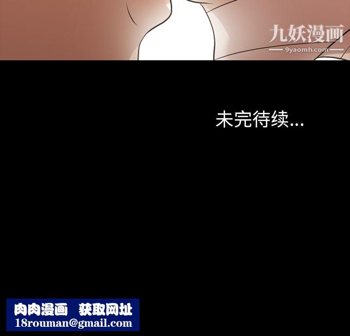 她的心聲第17話