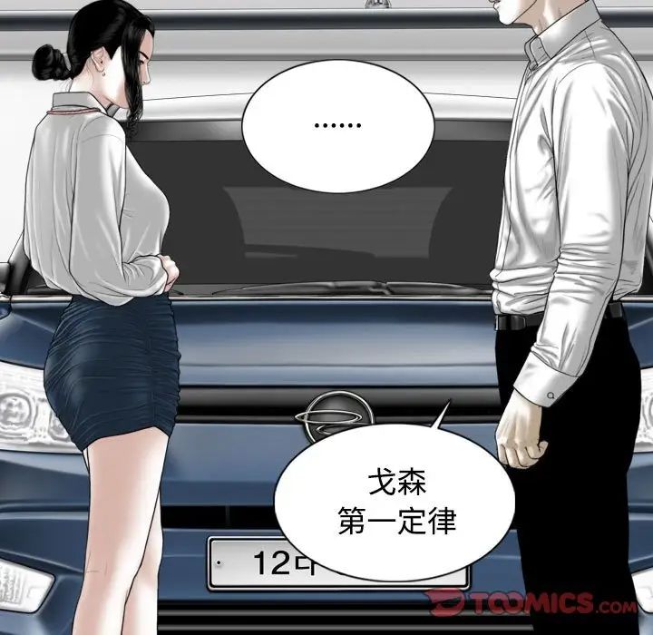 换“友”派对第64话