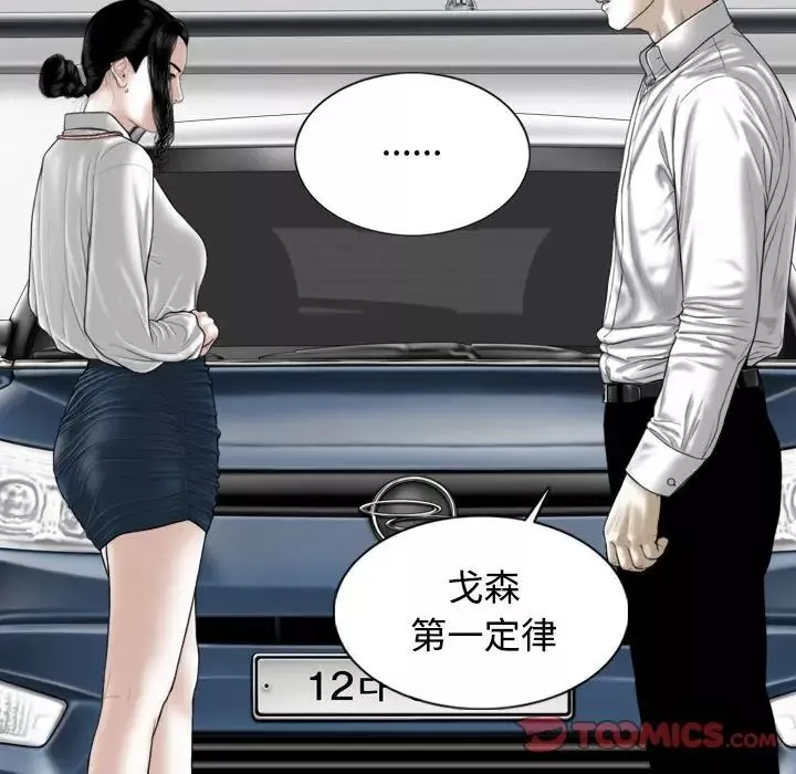 換“友”派對第64話