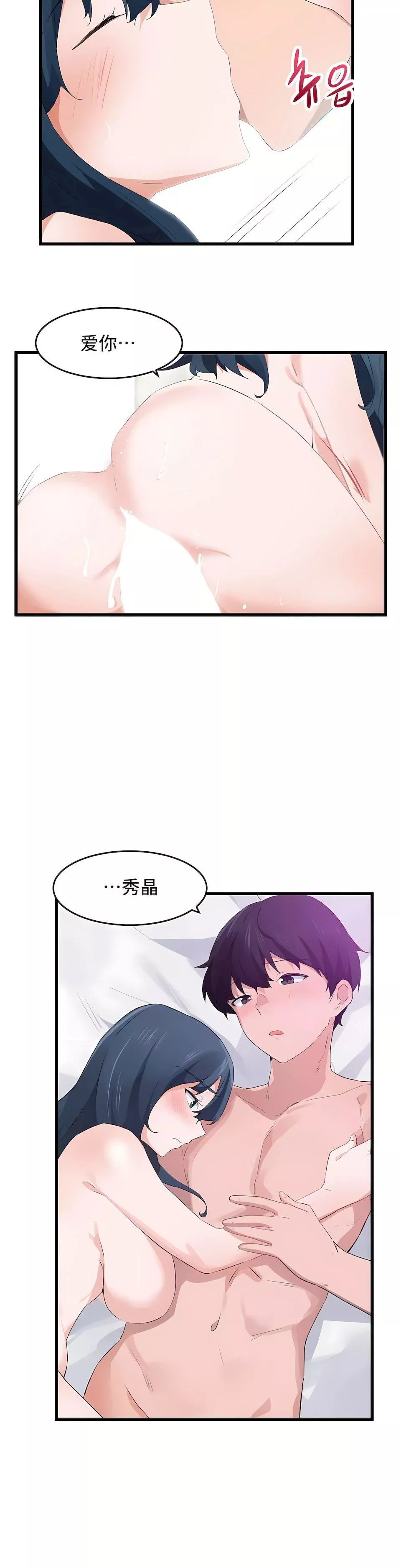 狩獵白富美第二季57話