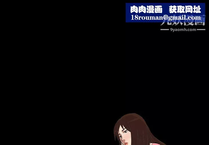 她的心聲第18話