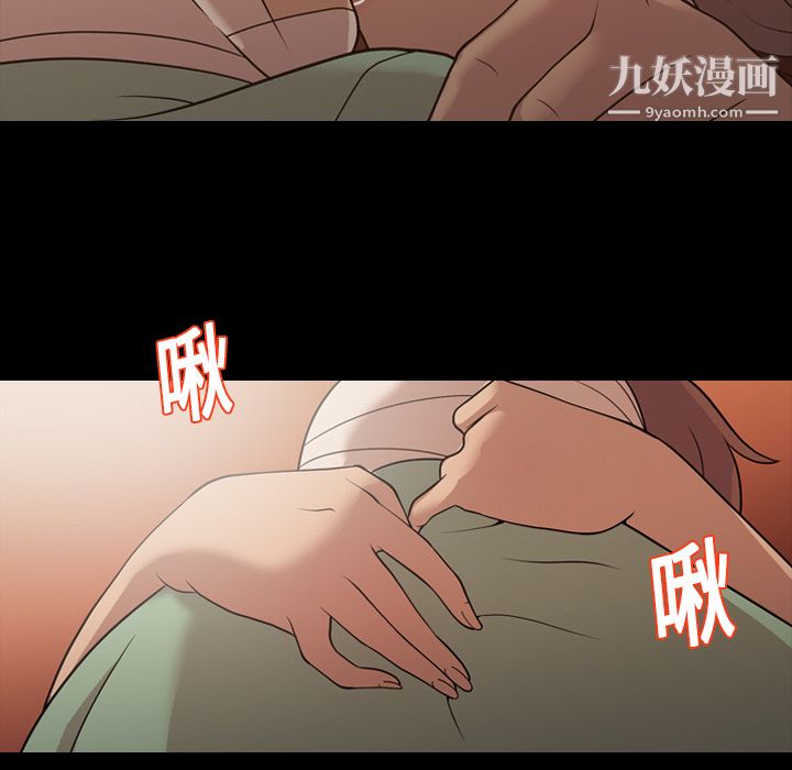 她的心聲第18話