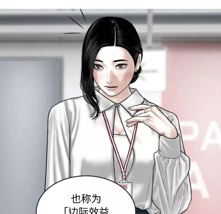 換“友”派對第64話