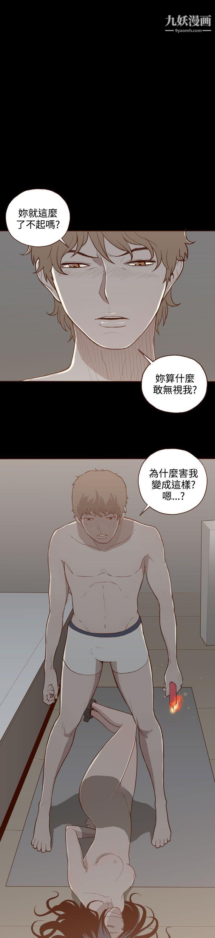 无法隐藏第8话