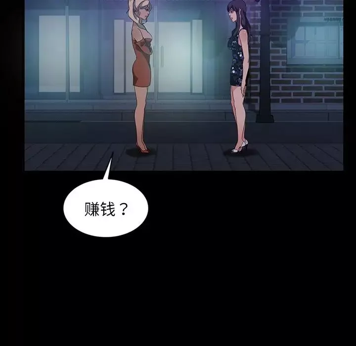 暴發戶老金第29話