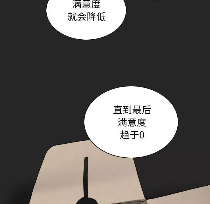 換“友”派對第64話
