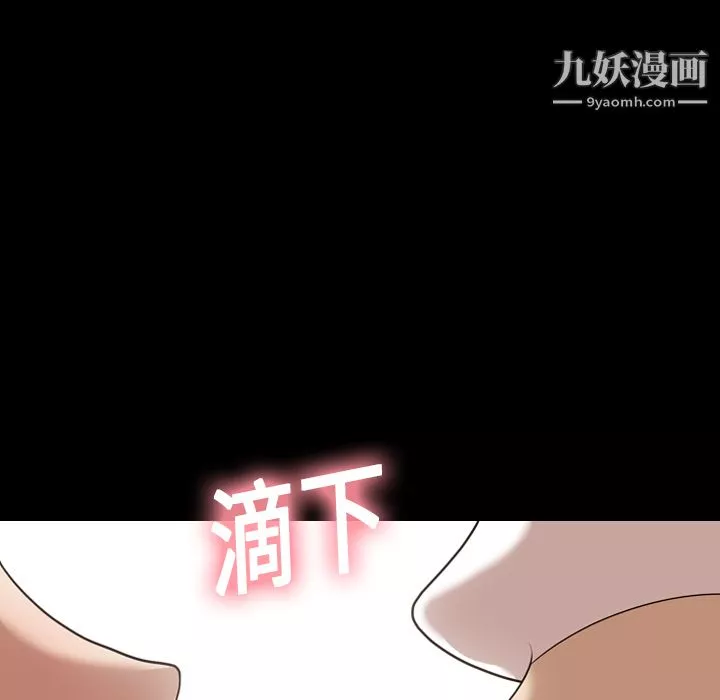 她的心聲第18話