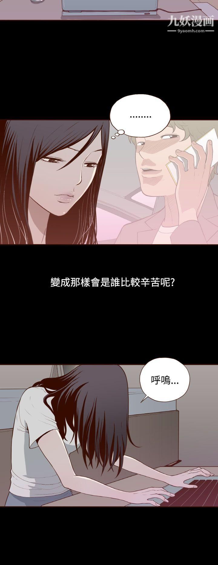 无法隐藏第8话