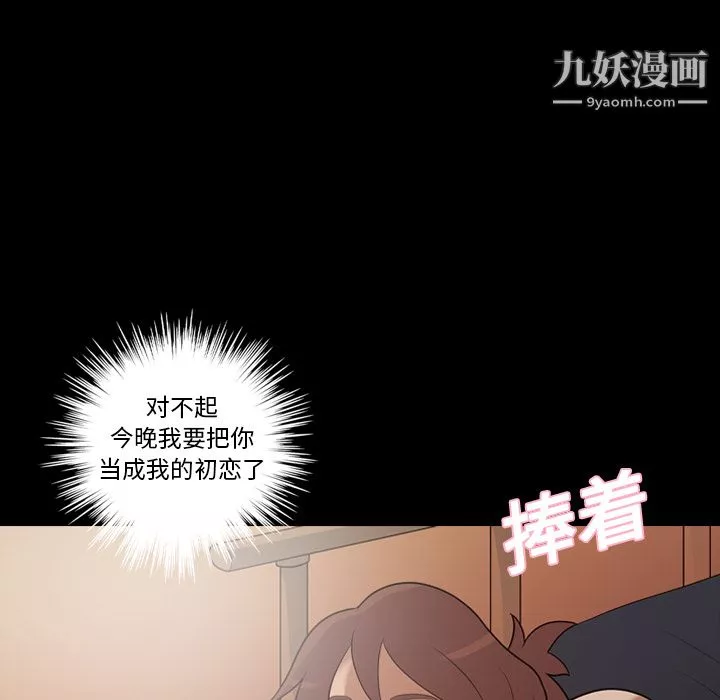 她的心聲第18話