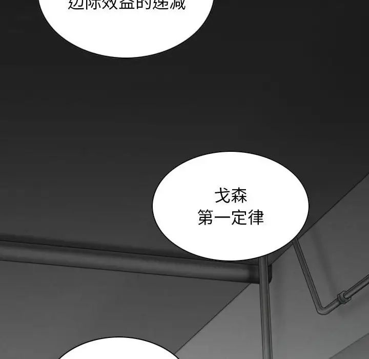 换“友”派对第64话