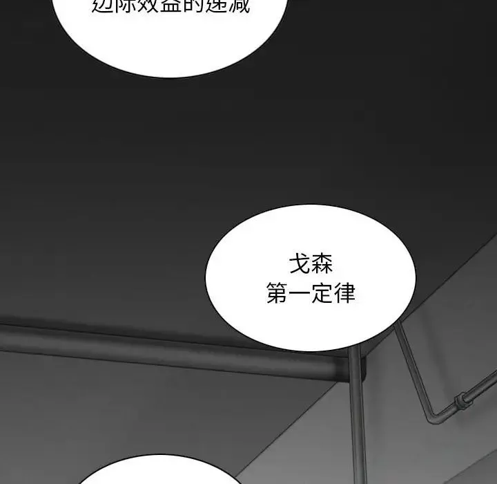 換“友”派對第64話