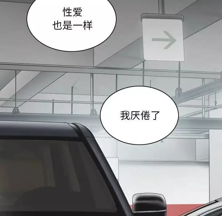 換“友”派對第64話
