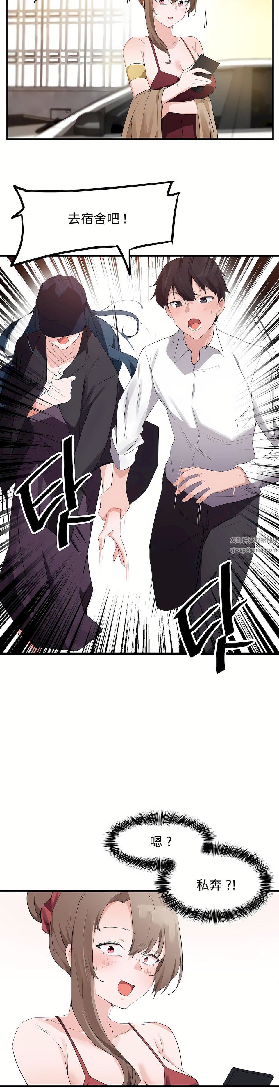 狩獵白富美第二季58話