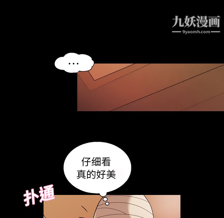 她的心聲第18話