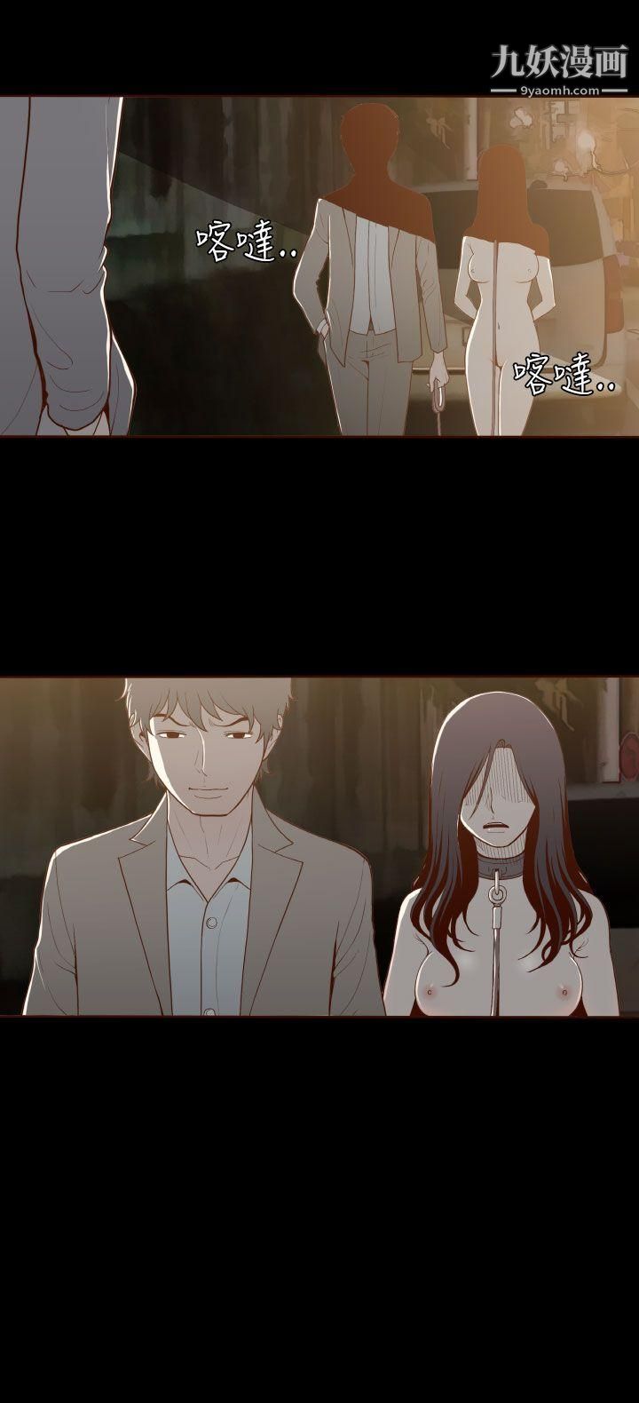 无法隐藏第9话