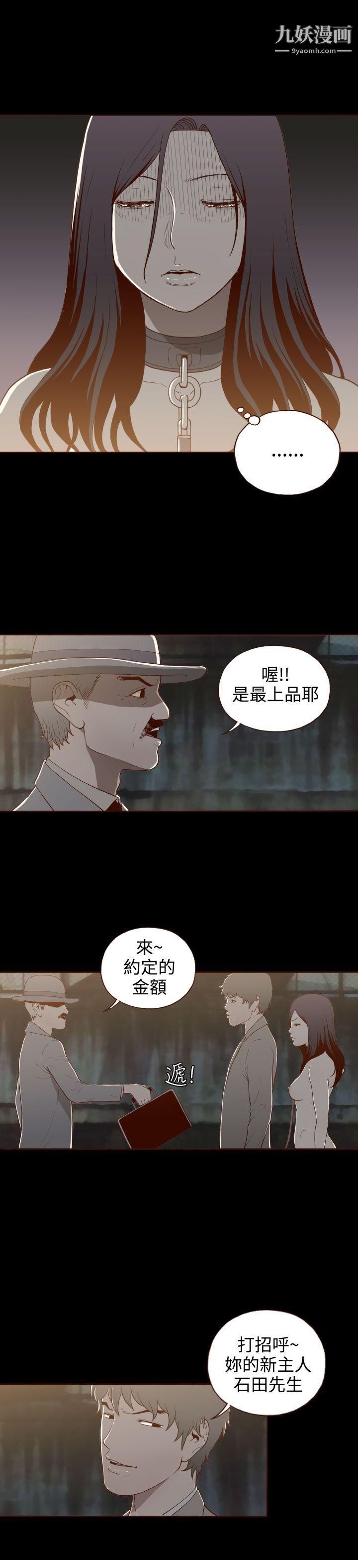 无法隐藏第9话
