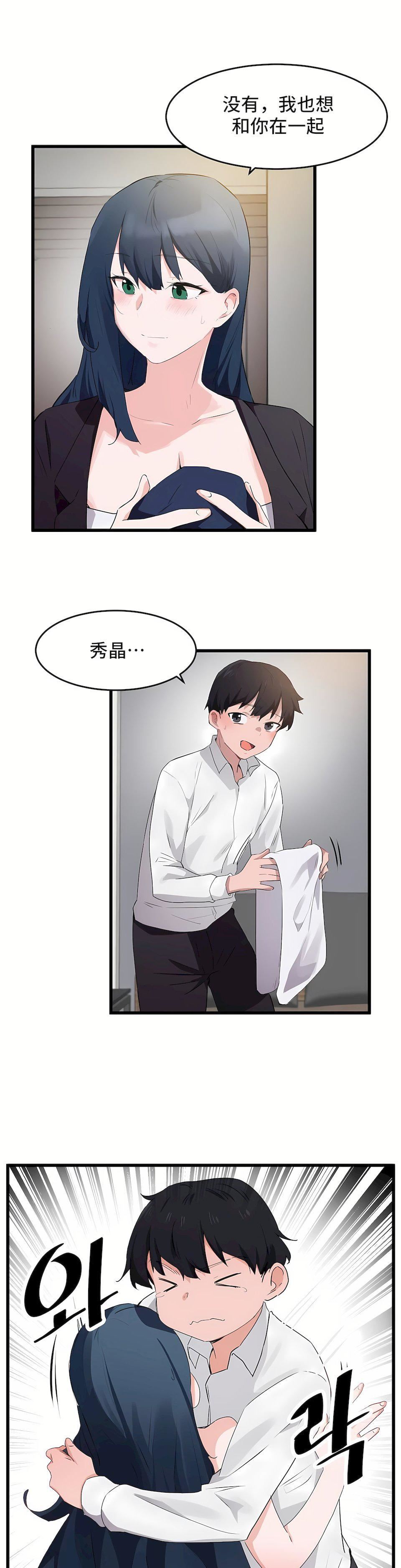 狩獵白富美第二季58話