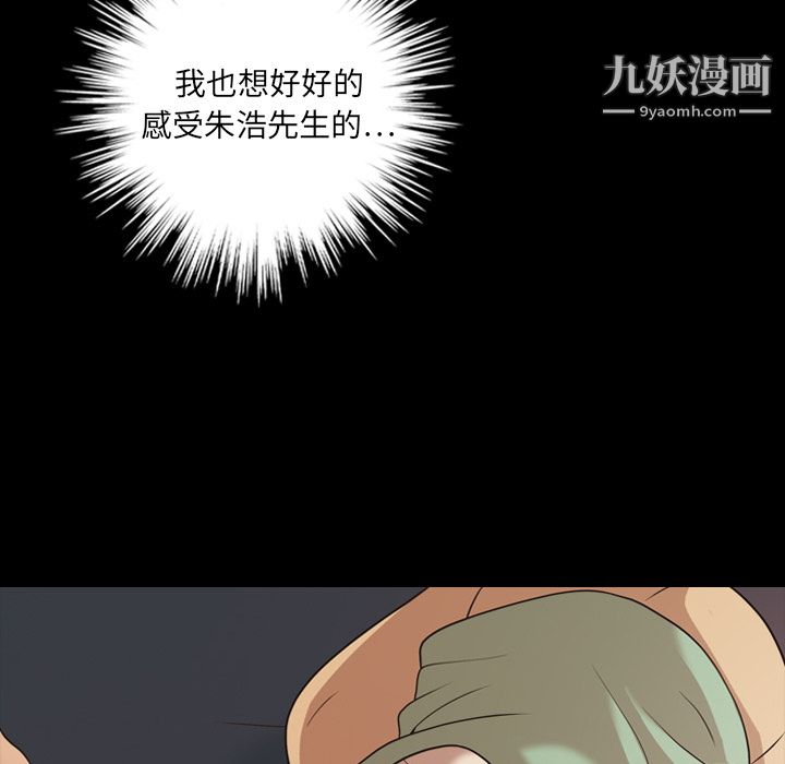 她的心聲第18話