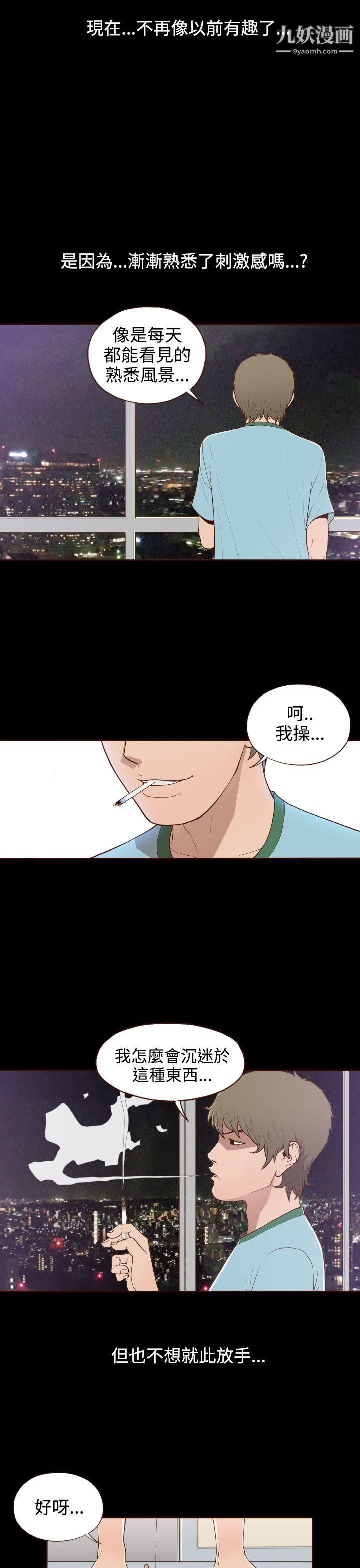 无法隐藏第9话