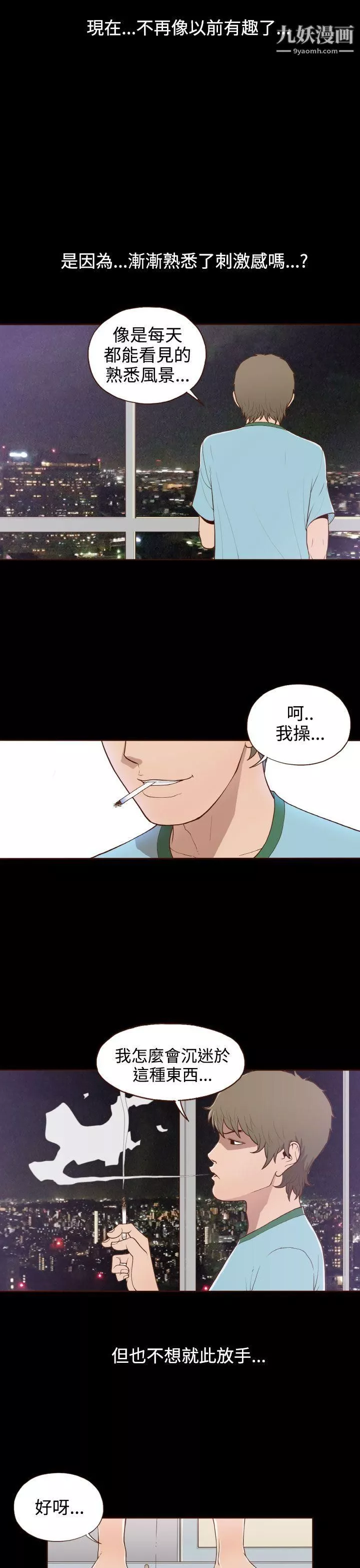 無法隱藏第9話