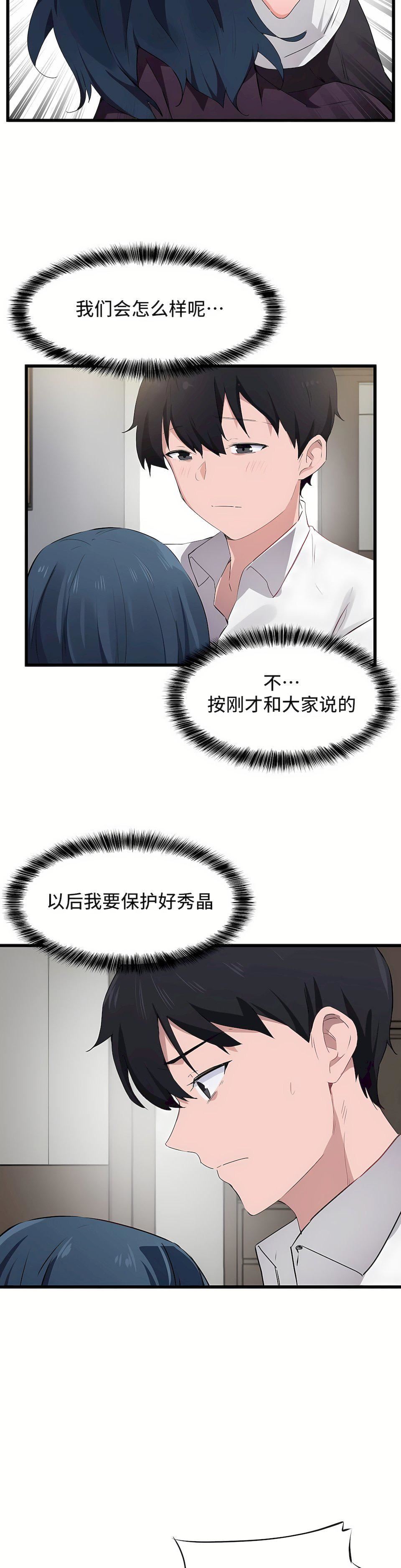 狩獵白富美第二季58話