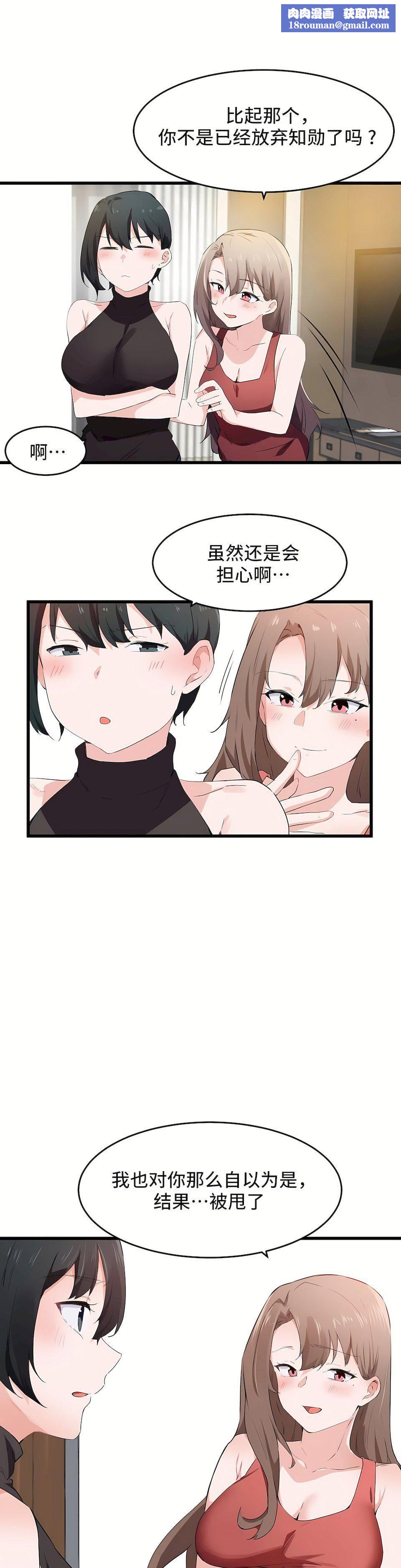 狩獵白富美第二季58話